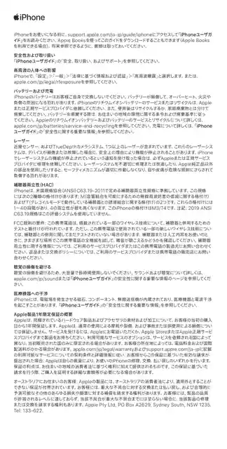 appleアップルiPhone XS Max